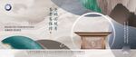 新中式地产主形象