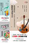 活动报广