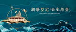 新中式地产图片
