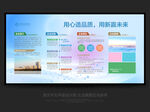 企业宣传栏