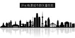 环长株潭城市群矢量剪影