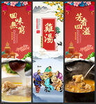 鸡汤