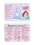 母乳喂养三折页