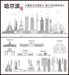 哈尔滨