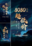 大字报 蓝金