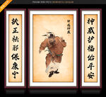 钟馗