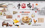 手撕鸡美食餐厅背景墙图片