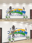 乘风破浪主题文化墙