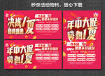 年中大促 搞大事