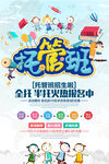 暑假托管班