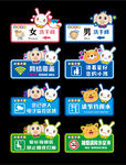 温馨提示牌