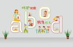 英文字母文化墙