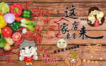 这家店要常来工装背景墙