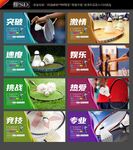 羽毛球
