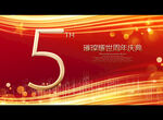 5周年