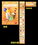 超级单品日