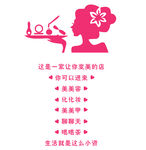 美容店装饰图片