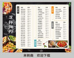 海鲜排挡菜单