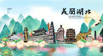 湖北