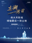 丽湾首府