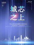 城市房地产