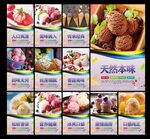 冷饮店海报