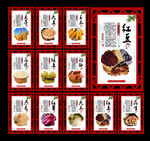 五谷杂粮