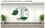 茶文化墙