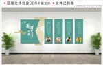 校园文化墙