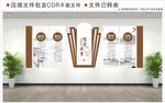 校园文化墙