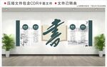 校园文化墙