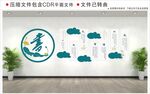 校园文化墙