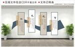 校园文化墙