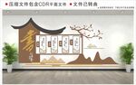 新中式校园文化墙