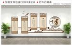 新中式校园文化墙