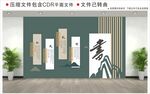 校园文化墙