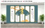 新中式校园文化墙