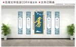 新中式校园文化墙