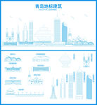 青岛