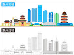 惠州