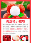 剥荔枝小技巧