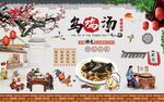 美味鸡汤背景墙图片