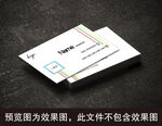 商务名片