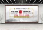 励志文化墙