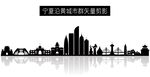 宁夏沿黄城市群矢量剪影