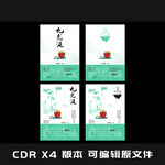 白酒 啤酒 红酒 包装平面图