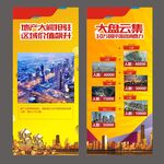商业展架