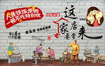 这家店要常来工装背景墙
