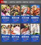 海鲜
