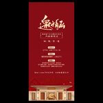 邀请函